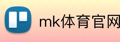 mk体育官网 Logo